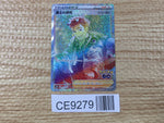CE9279 Professor's Research HR S10B 089/071 Pokemon Card TCG Japan
