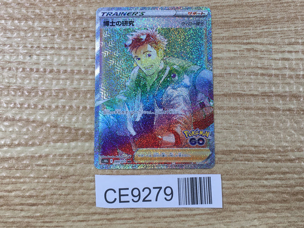 CE9279 Professor's Research HR S10B 089/071 Pokemon Card TCG Japan