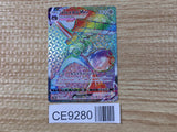 CE9280 Melmetal VMAX HR s10b 085/071 Pokemon Card TCG Japan