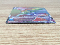 CE9280 Melmetal VMAX HR s10b 085/071 Pokemon Card TCG Japan