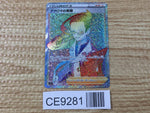 CE9281 Colress's Experiment HR s11 121/100 Pokemon Card TCG Japan