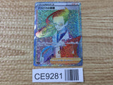 CE9281 Colress's Experiment HR s11 121/100 Pokemon Card TCG Japan