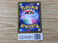 CE9281 Colress's Experiment HR s11 121/100 Pokemon Card TCG Japan