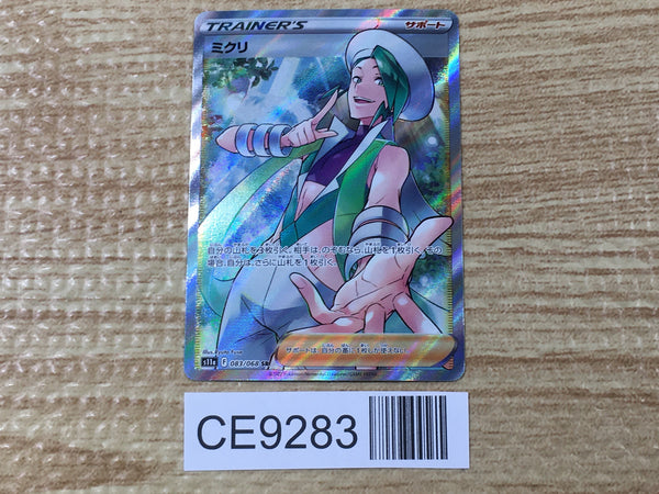 CE9283 Wallace SR s11a 083/068 Pokemon Card TCG Japan