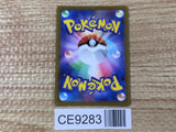 CE9283 Wallace SR s11a 083/068 Pokemon Card TCG Japan