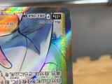 CE9283 Wallace SR s11a 083/068 Pokemon Card TCG Japan