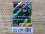 CE9285 Brandon SR s12 112/098 Pokemon Card TCG Japan