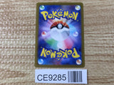 CE9285 Brandon SR s12 112/098 Pokemon Card TCG Japan