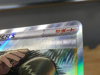 CE9285 Brandon SR s12 112/098 Pokemon Card TCG Japan