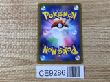 CE9286 Worker HR s12 119/098 Pokemon Card TCG Japan