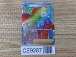 CE9287 Lance HR s12 122/098 Pokemon Card TCG Japan
