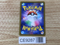 CE9287 Lance HR s12 122/098 Pokemon Card TCG Japan