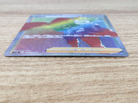 CE9287 Lance HR s12 122/098 Pokemon Card TCG Japan