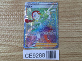 CE9288 Candice HR s12 121/098 Pokemon Card TCG Japan