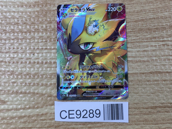 CE9289 Zeraora VMAX SAR s12a 219/172 Pokemon Card TCG Japan
