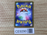 CE9290 Zeraora VMAX SAR s12a 219/172 Pokemon Card TCG Japan