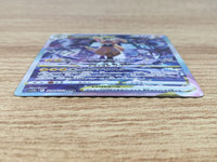 CE9292 Zeraora VSTAR SAR s12a 220/172 Pokemon Card TCG Japan