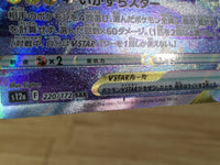 CE9292 Zeraora VSTAR SAR s12a 220/172 Pokemon Card TCG Japan