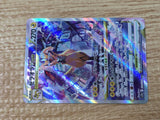 CE9292 Zeraora VSTAR SAR s12a 220/172 Pokemon Card TCG Japan