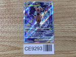 CE9293 Zeraora VSTAR SAR s12a 220/172 Pokemon Card TCG Japan