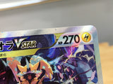 CE9293 Zeraora VSTAR SAR s12a 220/172 Pokemon Card TCG Japan