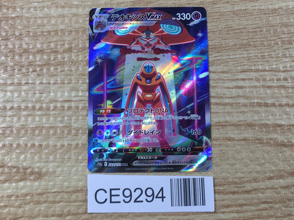 CE9294 Deoxys VMAX SAR s12a 222/172 Pokemon Card TCG Japan
