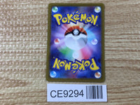 CE9294 Deoxys VMAX SAR s12a 222/172 Pokemon Card TCG Japan