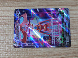 CE9294 Deoxys VMAX SAR s12a 222/172 Pokemon Card TCG Japan
