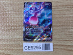 CE9295 Hatterene VMAX SAR s12a 224/172 Pokemon Card TCG Japan