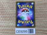 CE9295 Hatterene VMAX SAR s12a 224/172 Pokemon Card TCG Japan