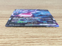 CE9295 Hatterene VMAX SAR s12a 224/172 Pokemon Card TCG Japan