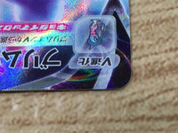 CE9295 Hatterene VMAX SAR s12a 224/172 Pokemon Card TCG Japan