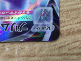 CE9295 Hatterene VMAX SAR s12a 224/172 Pokemon Card TCG Japan