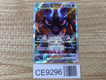 CE9296 Lucario VSTAR SAR s12a 226/172 Pokemon Card TCG Japan