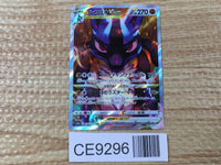 CE9296 Lucario VSTAR SAR s12a 226/172 Pokemon Card TCG Japan