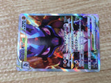 CE9296 Lucario VSTAR SAR s12a 226/172 Pokemon Card TCG Japan
