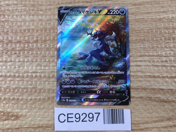 CE9297 Hisuian SamurottV SAR s12a 229/172 Pokemon Card TCG Japan