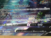 CE9297 Hisuian SamurottV SAR s12a 229/172 Pokemon Card TCG Japan