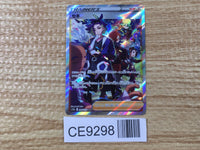 CE9298 Adaman SAR s12a 240/172 Pokemon Card TCG Japan