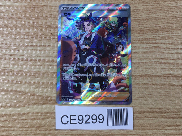 CE9299 Adaman SAR s12a 240/172 Pokemon Card TCG Japan