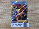 CE9300 Friends in Sinnoh SR s12a 247/172 Pokemon Card TCG Japan