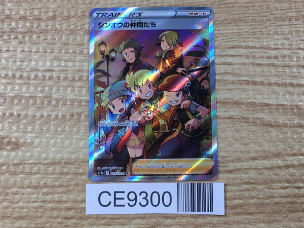 CE9300 Friends in Sinnoh SR s12a 247/172 Pokemon Card TCG Japan