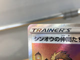 CE9300 Friends in Sinnoh SR s12a 247/172 Pokemon Card TCG Japan