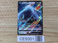 CE9301 Lugia V PROMO PROMO 324/S-P Pokemon Card TCG Japan