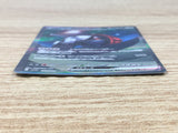 CE9302 Iron Treads ex SAR SV1V 103/078 Pokemon Card TCG Japan