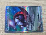 CE9302 Iron Treads ex SAR SV1V 103/078 Pokemon Card TCG Japan