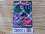 CE9303 Noivern ex SR SV2D 089/071 Pokemon Card TCG Japan