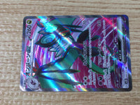 CE9303 Noivern ex SR SV2D 089/071 Pokemon Card TCG Japan