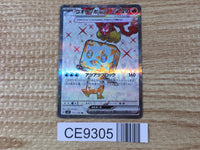CE9305 Eiscue ex SR SV3 121/108 Pokemon Card TCG Japan