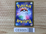 CE9305 Eiscue ex SR SV3 121/108 Pokemon Card TCG Japan